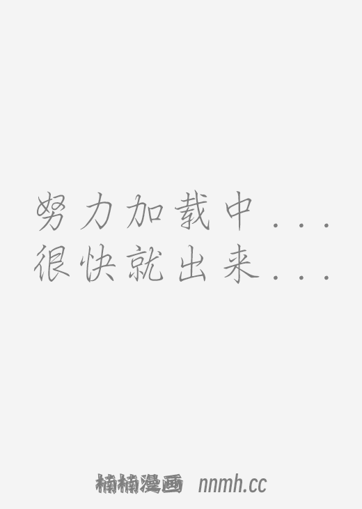 一耽漫画 首页轮播图